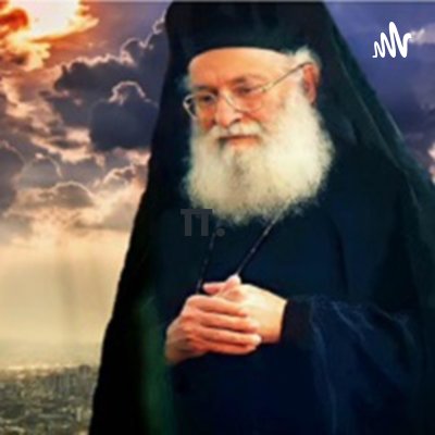 π. Αθανάσιος Μυτιληναίος