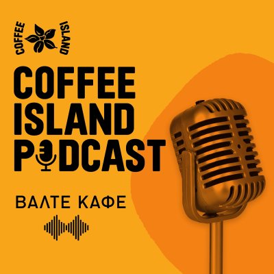 Βάλτε Καφέ - Coffee Island