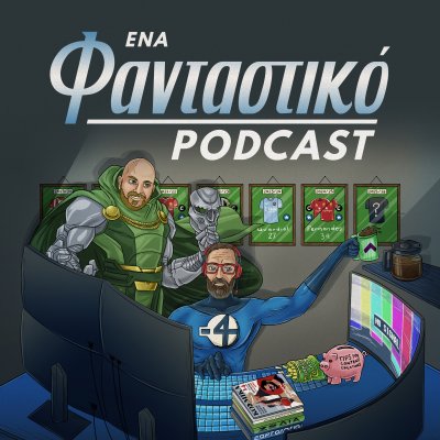 Ένα Φανταστικό Podcast