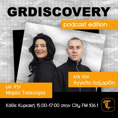 GRDiscovery
