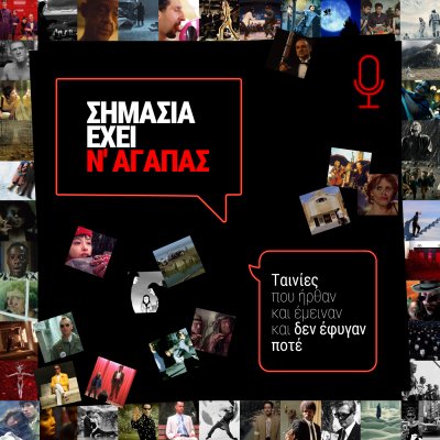 Σημασία έχει ν' αγαπάς.