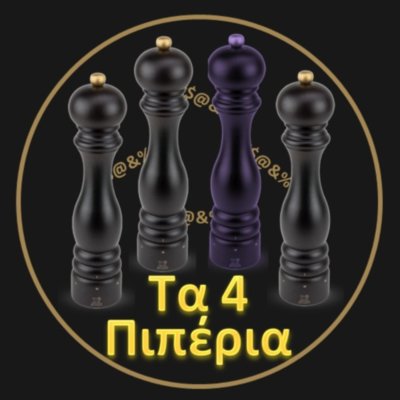 Τα 4 Πιπέρια