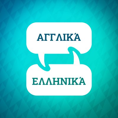 Επιταχυντής εκμάθησης αγγλικών