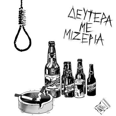 Δευτέρα με Μιζέρια