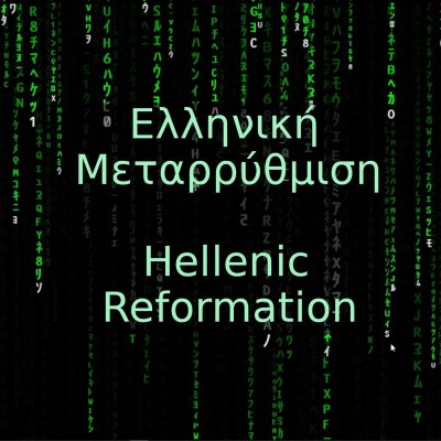 Ελληνική Μεταρρύθμιση - Hellenic Reformation