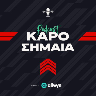 Καρό Σημαία powered by Allwyn