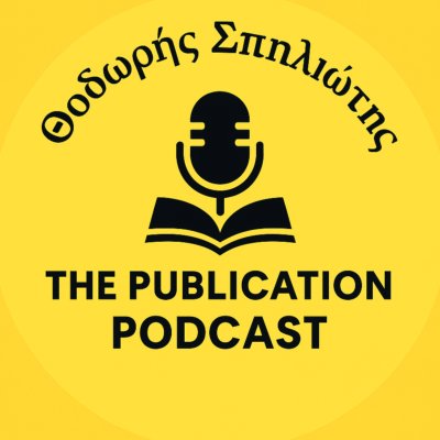 The TS Publications Podcast – Θοδωρής Σπηλιώτης