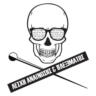 Λέσχη ανάγνωσης και πλεξίματος