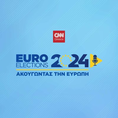 Ακούγοντας την Ευρώπη | Κώστας Πλιάκος 