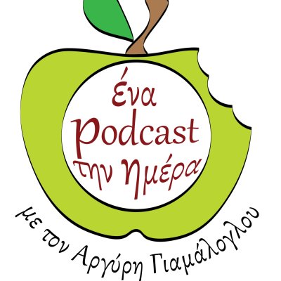 Σκέψου Αλλιώς...