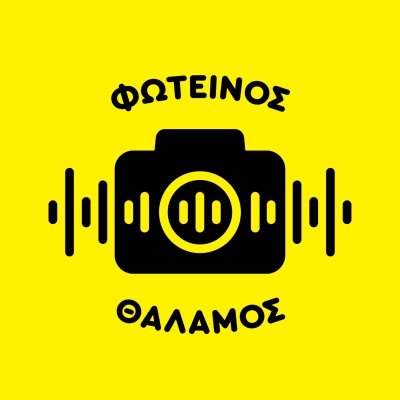 Φωτεινός θάλαμος 