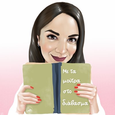 Με τα μούτρα στο διάβασμα