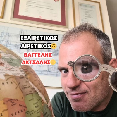 X-αιρετικώς