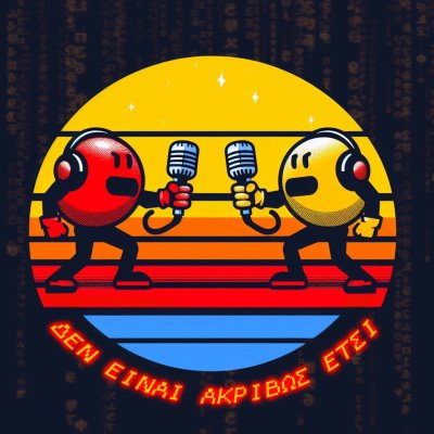 Δεν Είναι Ακριβώς Έτσι