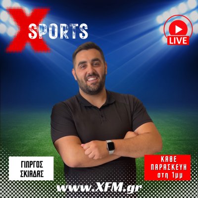 XSports-Η Αθλητική εκπομπή του XFMgr και OpinionΟΝ με τον Γιώργο Σκιαδά-Συμμετέχει ο Θοδωρής Τσέλας