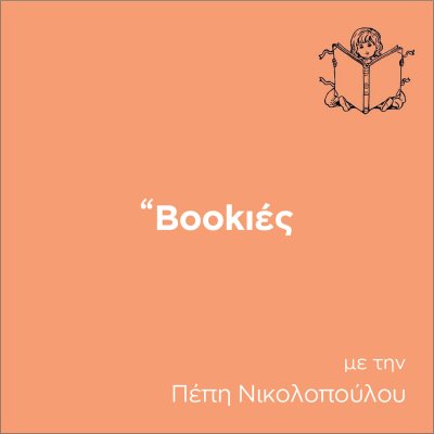 Bookies