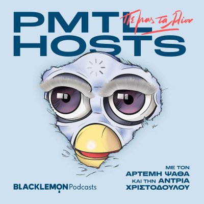 Πε μας τα λλίον - Hosts