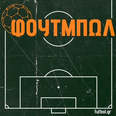 φουτμπώλ