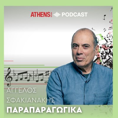 Παραπαραγωγικά
