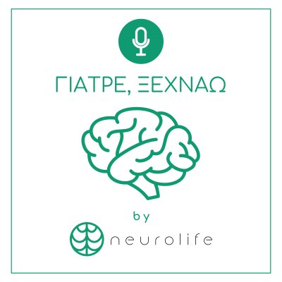 Γιατρέ, Ξεχνάω 