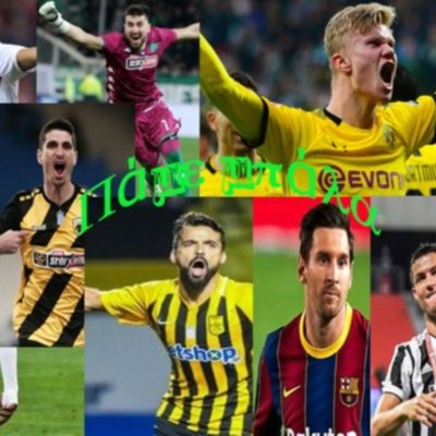 Πάμε Μπάλα-Super Football