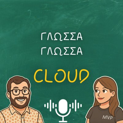 Γλώσσα Γλώσσα Cloud