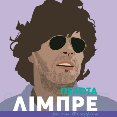 Πελότα Λίμπρε 