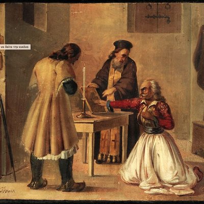 Ιστορικές Ιχνηλατήσεις