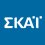 ΓΝΩΡΙΖΟΝΤΑΣ ΤΗΝ ΙΣΤΟΡΙΑ ΜΑΣ – ΑΚΡΟΠΟΛΗ – ΣΚΑΪ Podcast