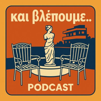 Και βλέπουμε..