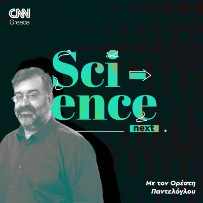 Science Next | Ορέστης Παντελόγλου