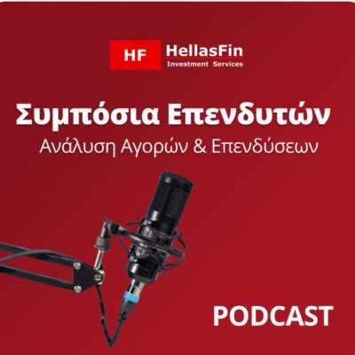 Συμπόσια Επενδυτών – Ανάλυση Αγορών &amp; Επενδύσεων